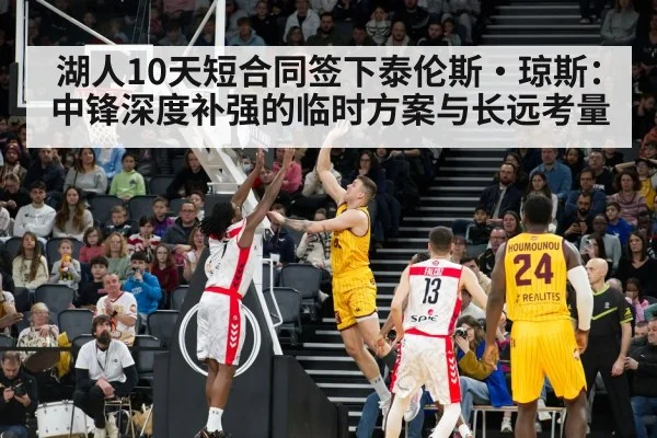 NBA center defense